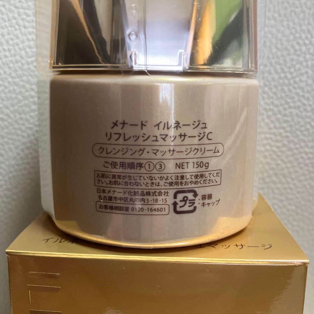 メナードイルネージュリフレッシュマッサージ　新品　ラインズリセットサンプル付き