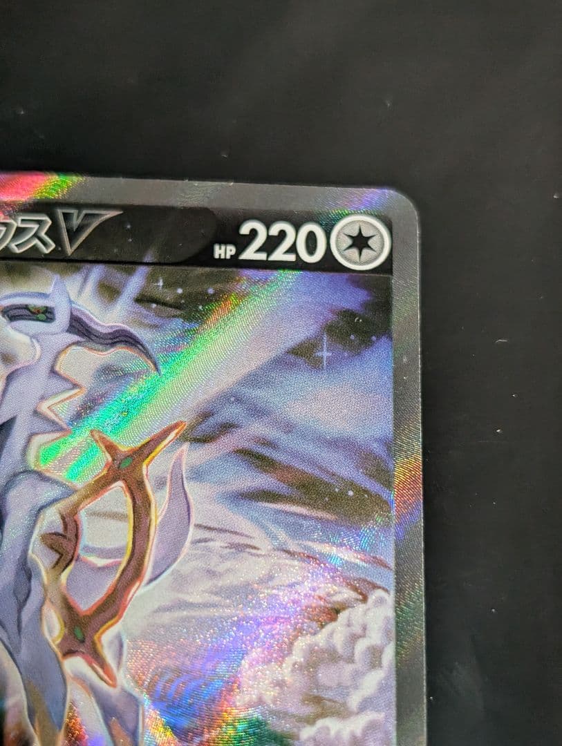 アルセウスV(SA)【SR】{112/100} [S9]