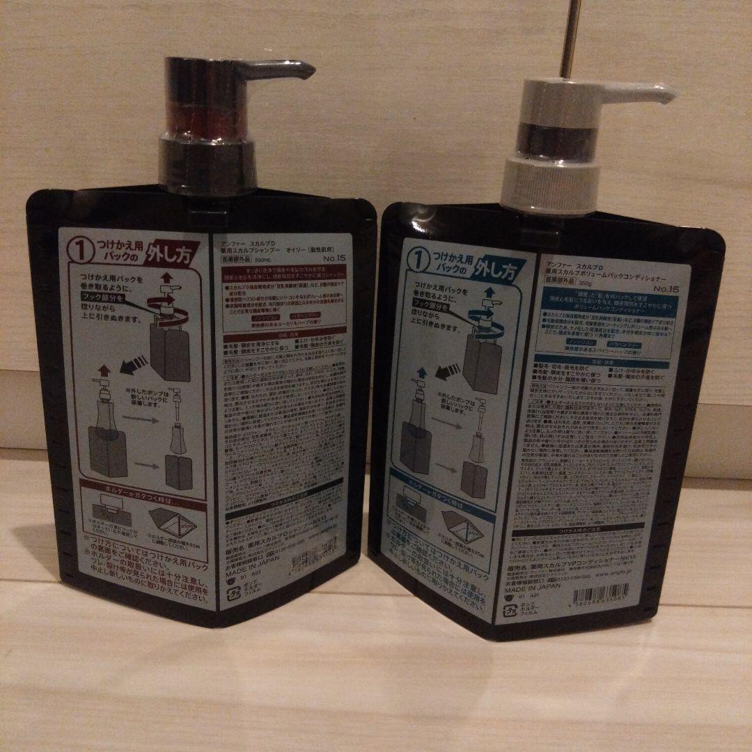 アンファー スカルプD　オイリー　薬用スカルプシャンプーコンディショナー