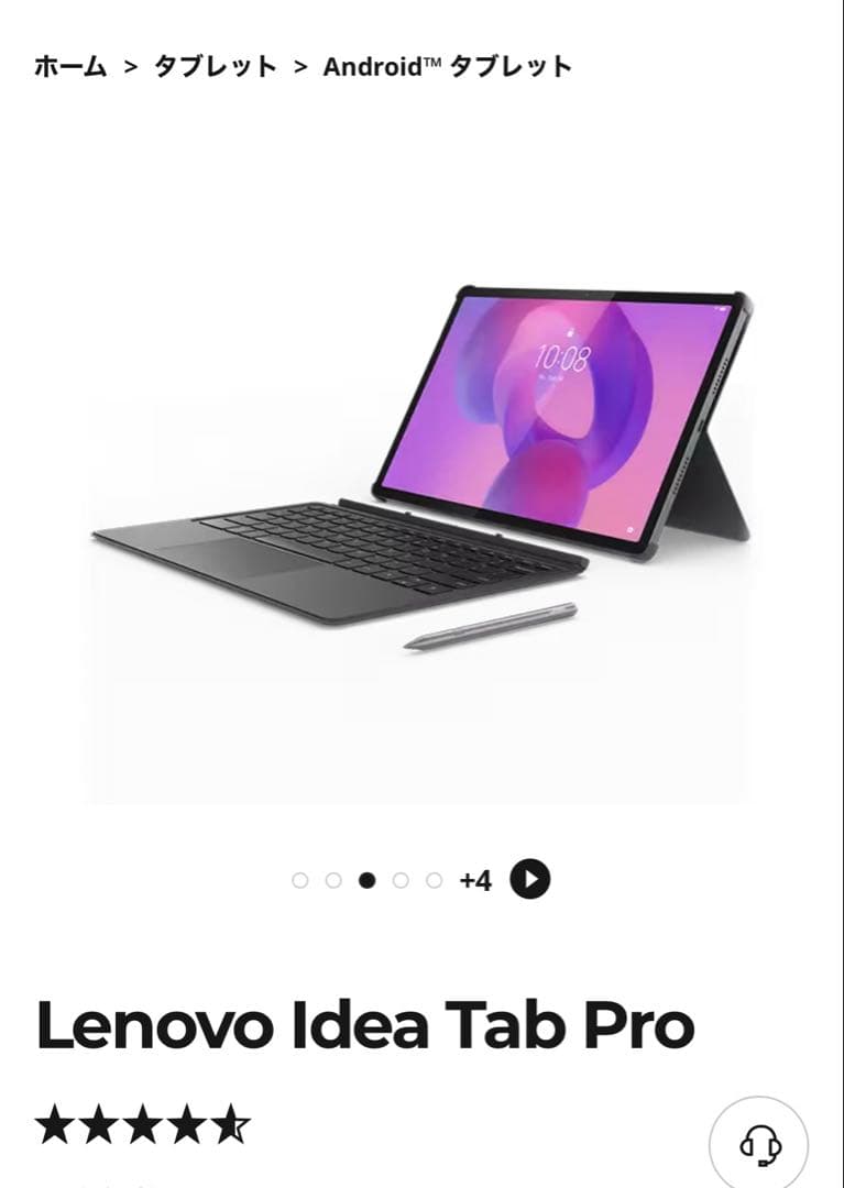 Lenovo Idea Tab Pro 純正ペン付き　日本語セットアップ済
