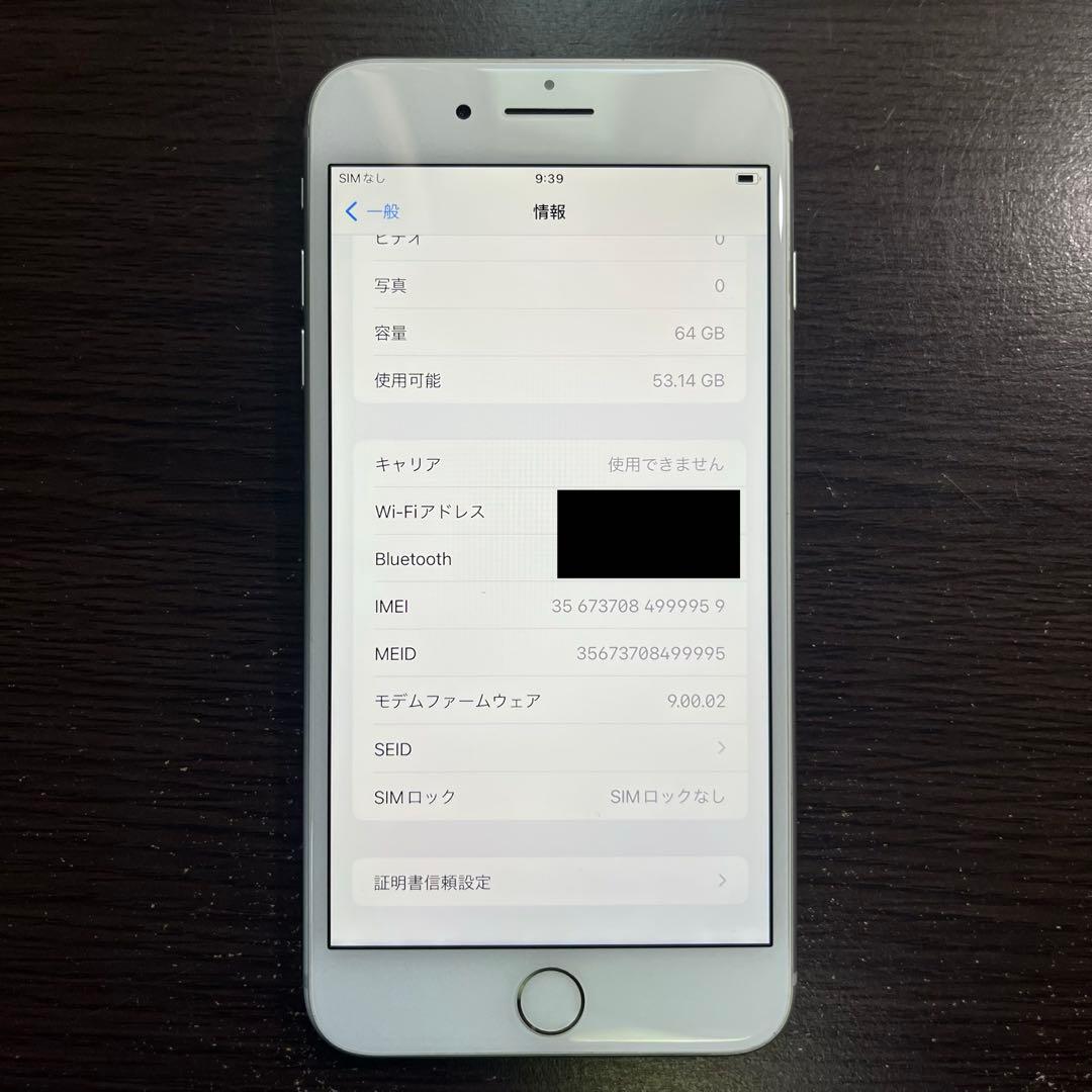 iPhone 8 Plus 64GBシルバー本体　SIMロック解除済み