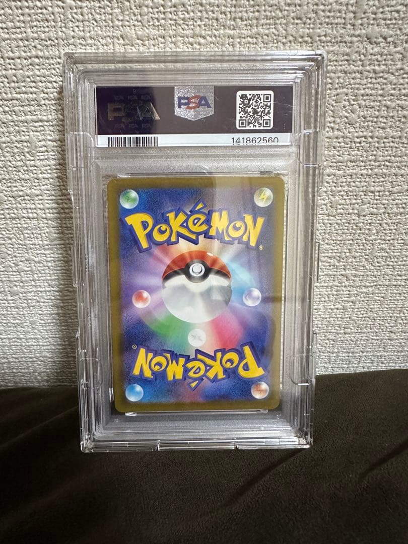 メガリザードンXex MA PSA10
