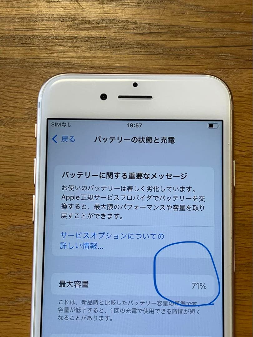 iPhone8 64 GB匿名発送　SIMフリー　最大電池71%