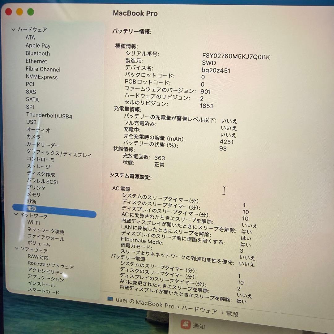 MacBook Pro/2020/13.3インチ/512GB/16GB 美品