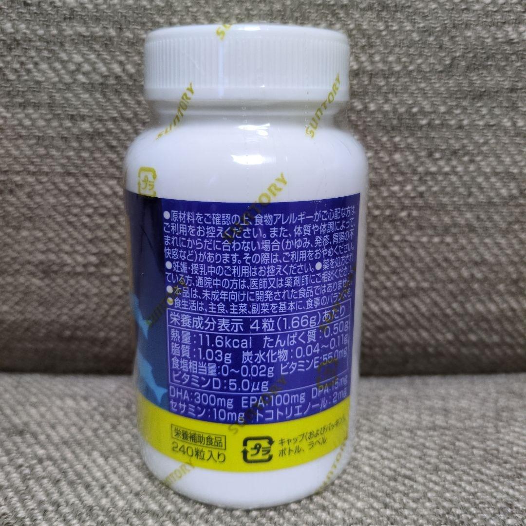 【サントリー】DHA&EPA プラスビタミン 240粒