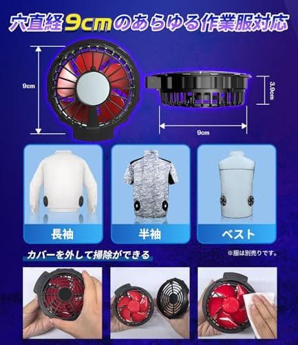 空調作業服 ファンバッテリーセット ペルチェ式【30V超強出力＆40000mAA