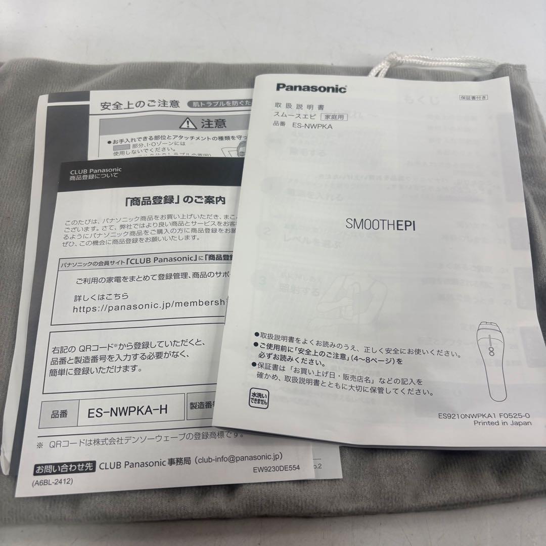 Panasonic パナソニック ES-NWPKA-H スムースエピ 脱毛器