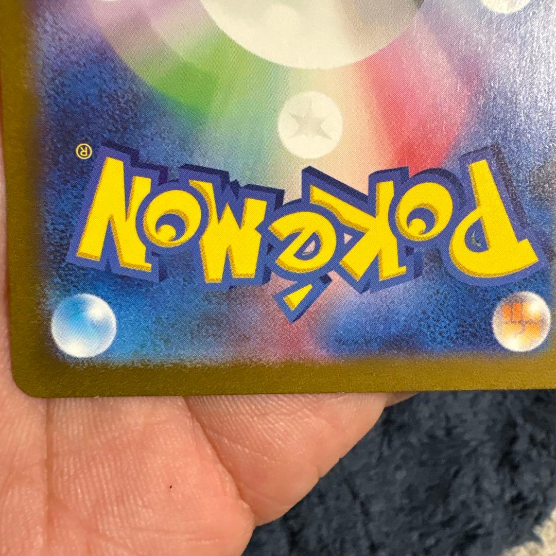 ポケモンカード　基本超エネルギー　UR4枚