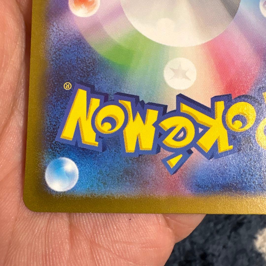 ポケモンカード　基本超エネルギー　UR4枚