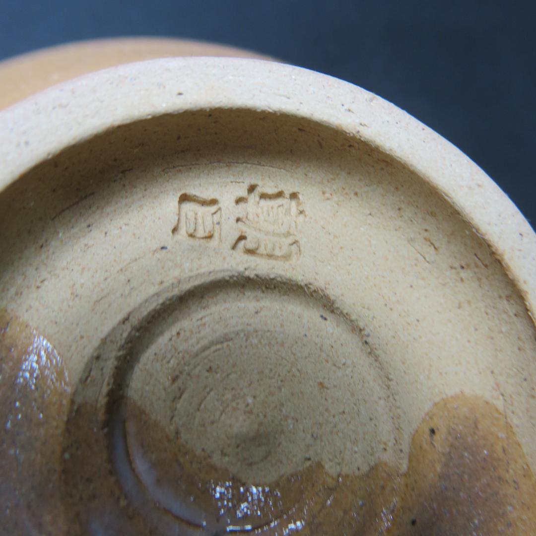 茶碗 紅鹿背 朝日焼 祐典 木箱 共箱 抹茶碗 茶器 茶道具