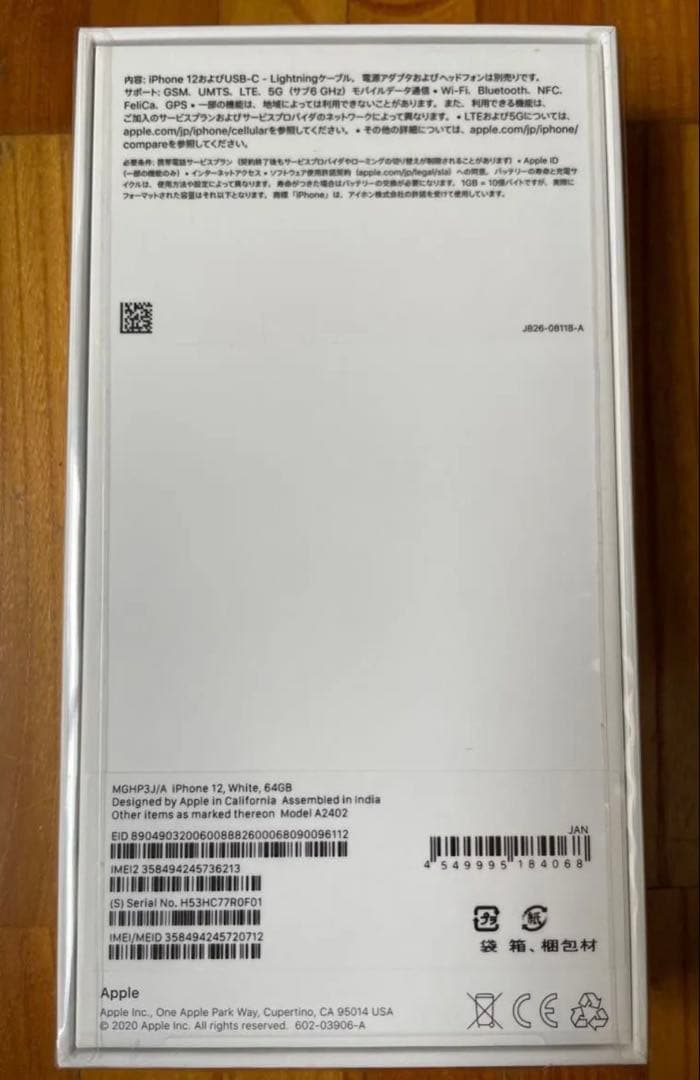 新品 未開封品 iPhone12 64gb SIMフリー ホワイト