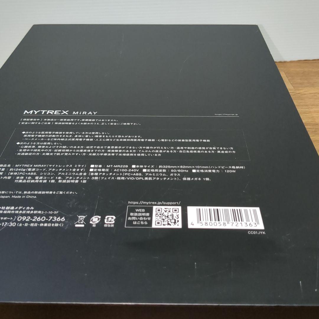 【美品】MYTREX マイトレックス MiRAY ミライMT-MR22B 脱毛器