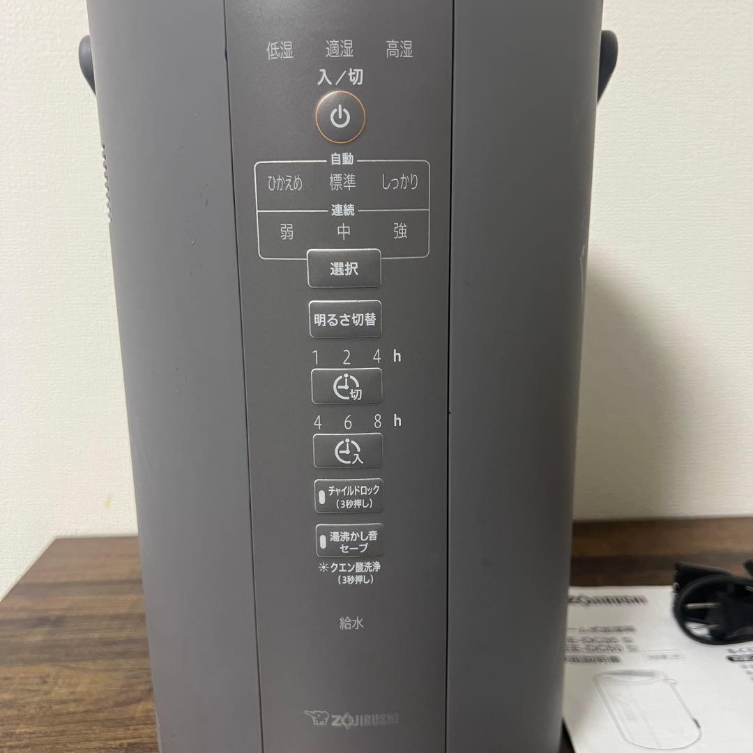 象印 スチーム式加湿器 EE-DC50 グレー 説明書付き