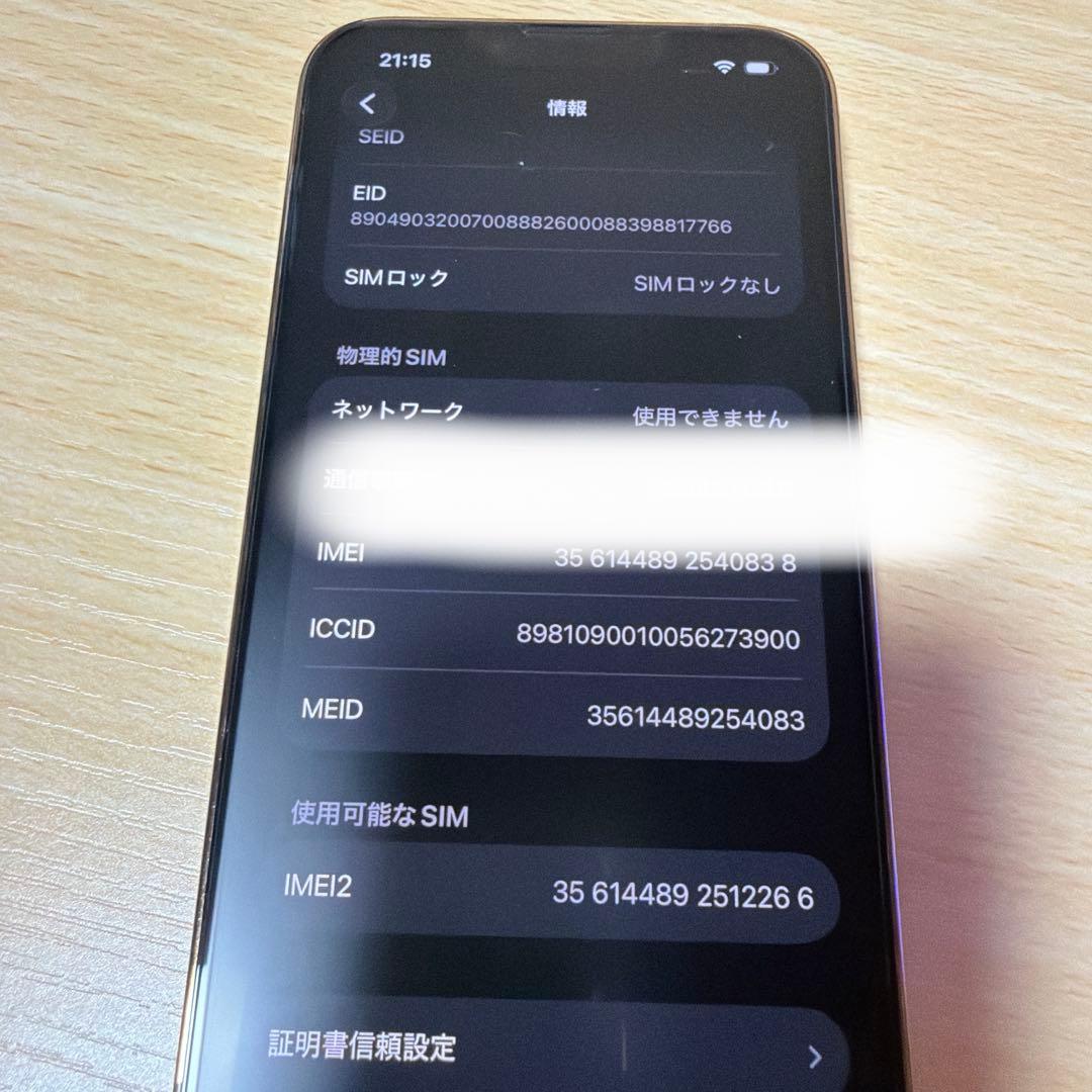 iPhone 13 Pro ゴールド 128GB