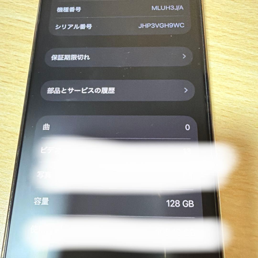iPhone 13 Pro ゴールド 128GB