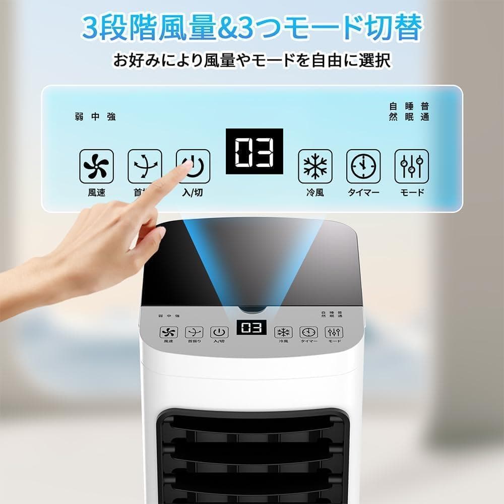 冷風機 冷風扇 6L大容量 3段階風量切替 冷風扇風機 強力冷風 首振り
