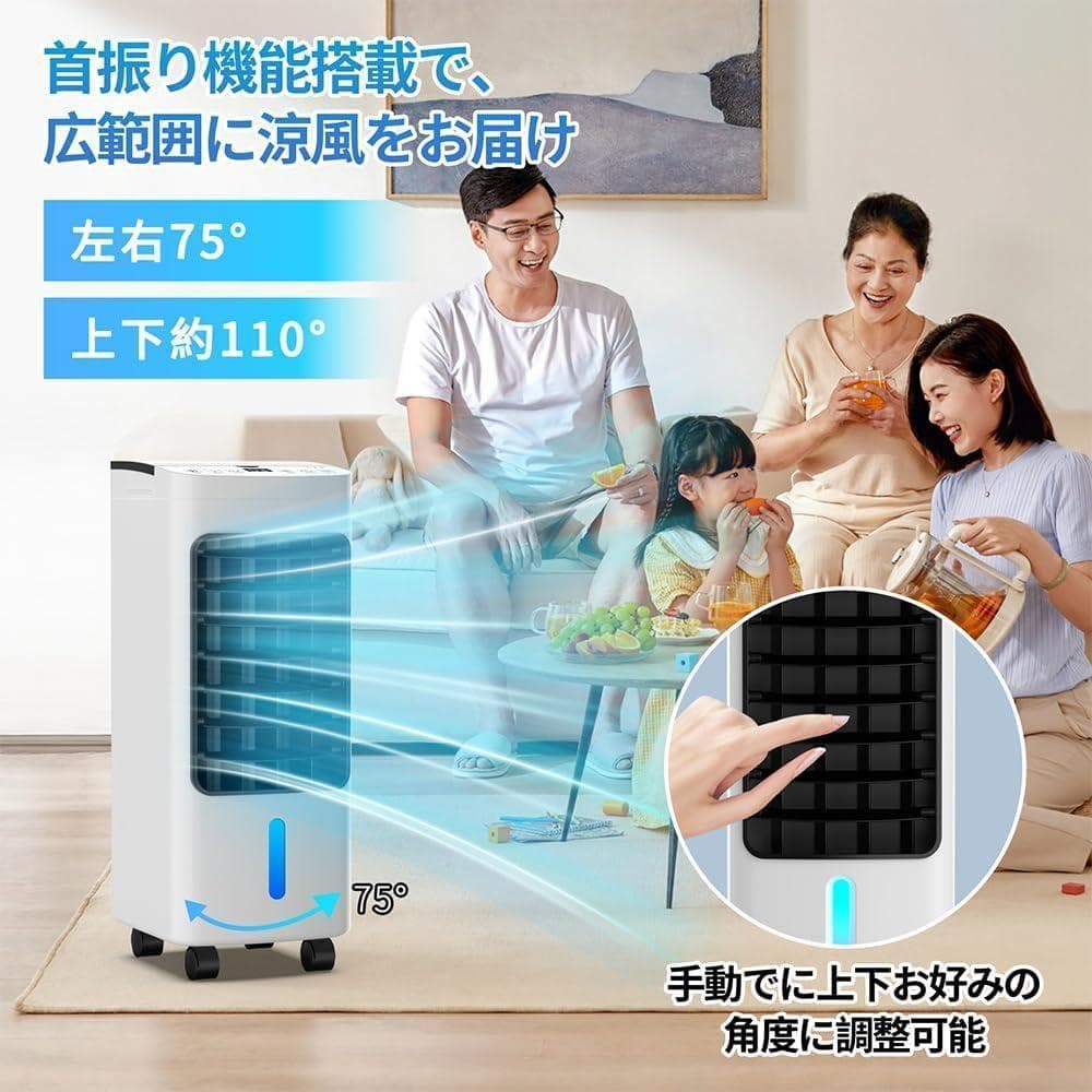 冷風機 冷風扇 6L大容量 3段階風量切替 冷風扇風機 強力冷風 首振り