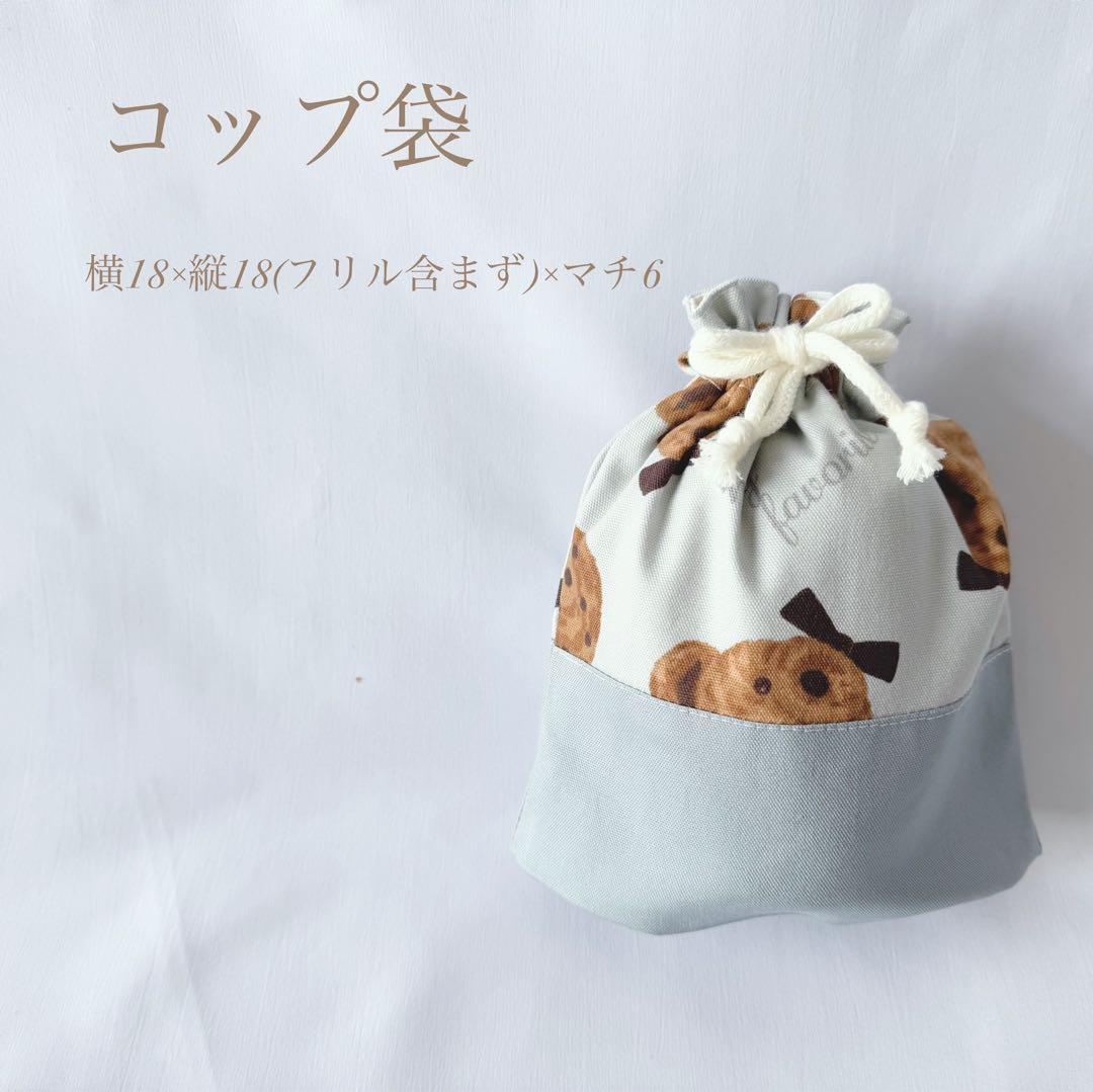 お急ぎ対応可　単品購入可　オーダーメイド可　新作特価　入園6点セット　入園グッズ