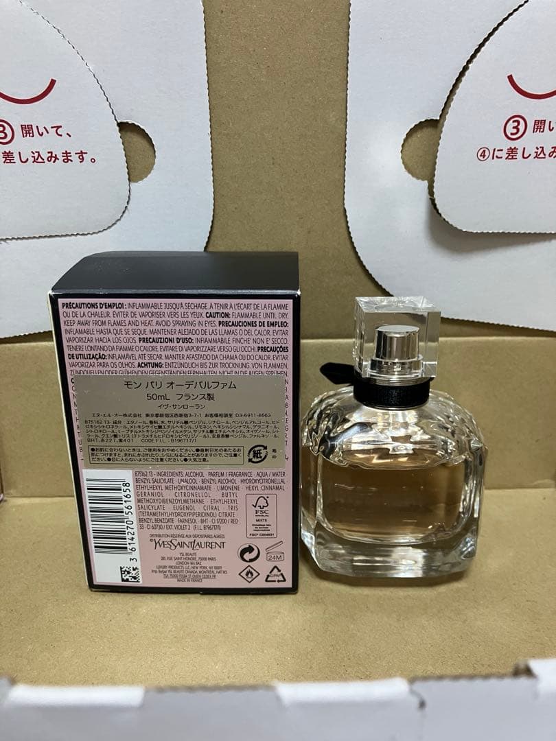 イヴ・サンローラン モン パリ オーデパルファム 50ml フランス製