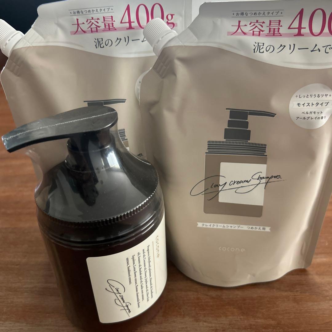 ココネ　クレイクリームシャンプー　本体1本&詰め替え2個セット
