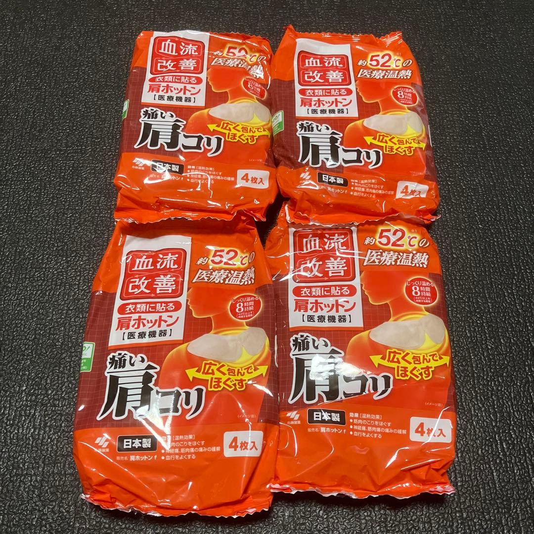 【小林製薬】カイロ12点セット(桐灰張る×3 桐灰マグマ×5 肩ホットン×4)