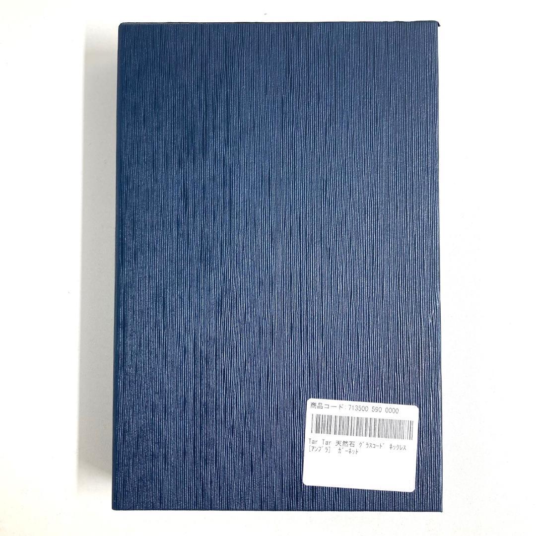 Tar Tar　2way ネックレス　グラスコード　ガーネット　天然石
