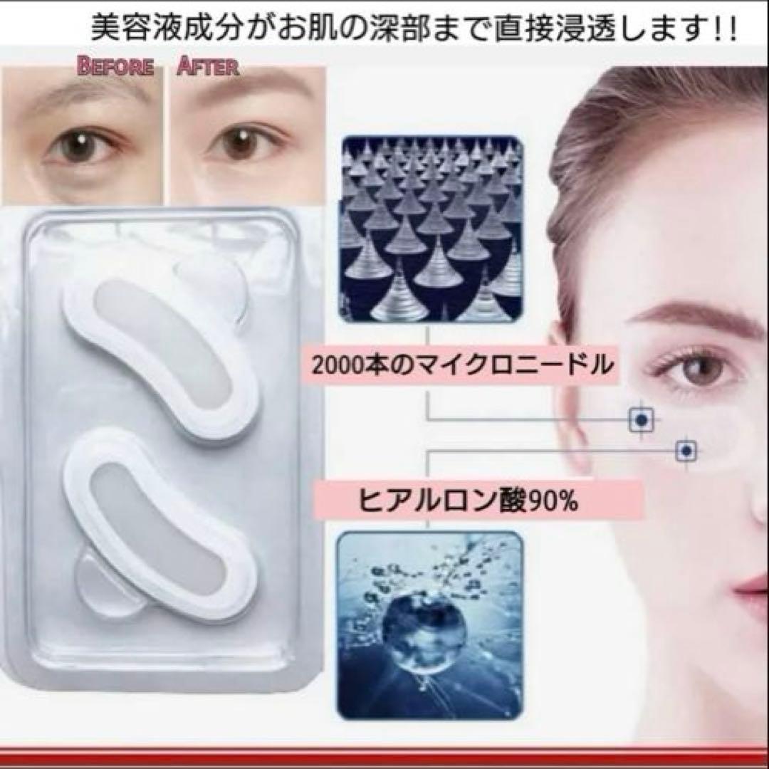 マイクロニードルパッチ　針パック　アイケア　ヒアルロン酸　美容液　マスク　お試し