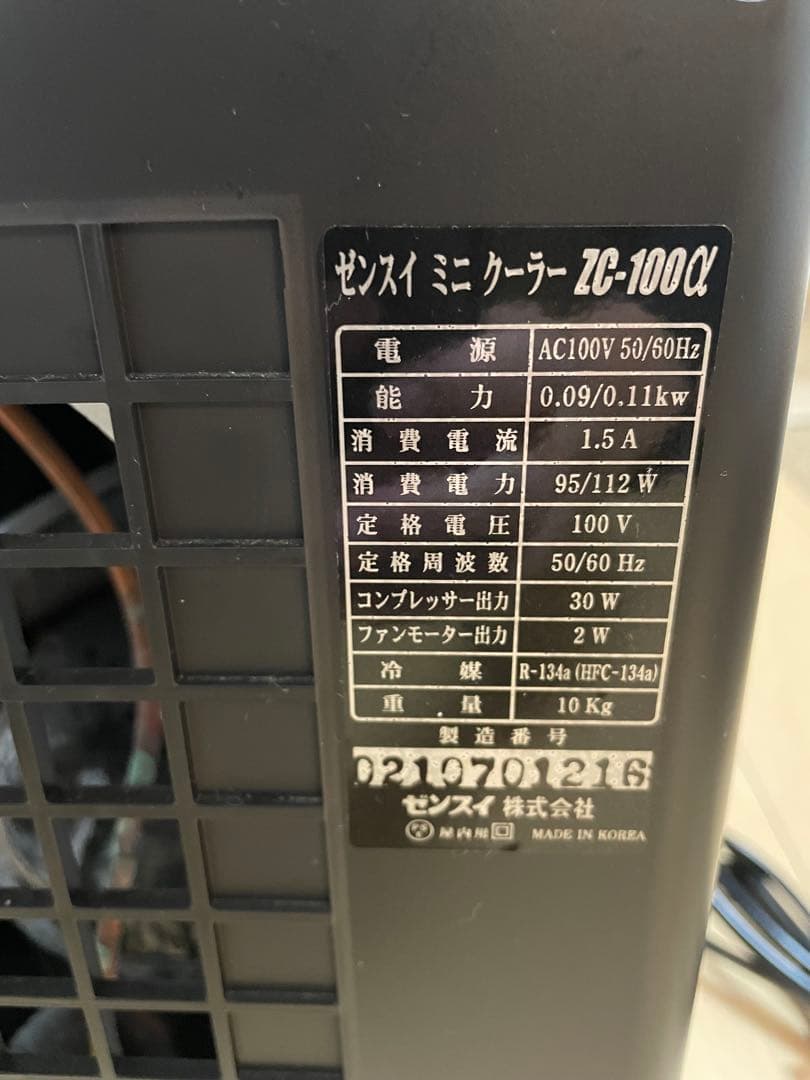 ZENSUI ゼンスイ 水槽用クーラー ZC-100α