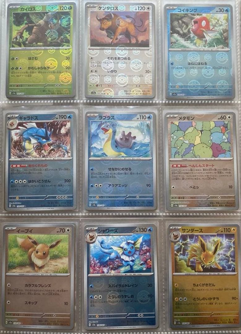 ポケモンカード 151 モンスターボールミラー RR コンプ