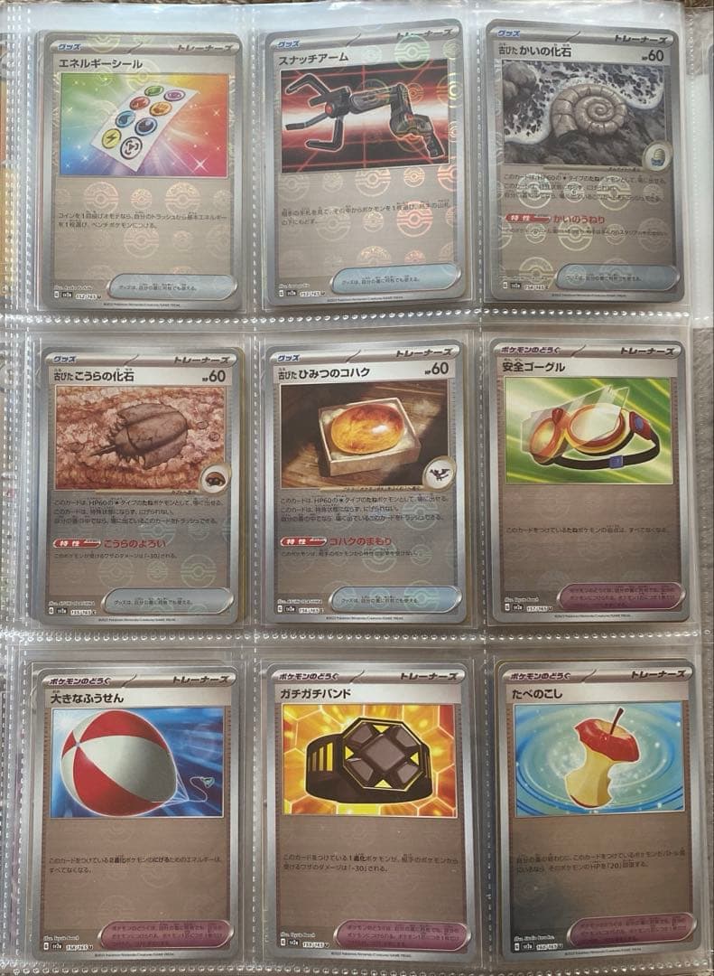 ポケモンカード 151 モンスターボールミラー RR コンプ
