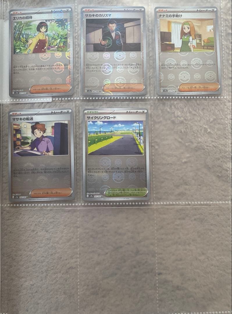 ポケモンカード 151 モンスターボールミラー RR コンプ