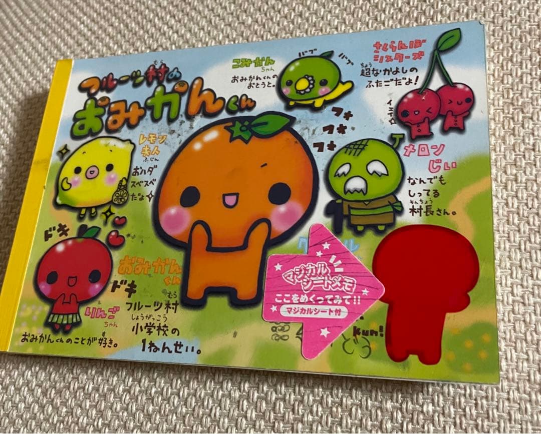 フルーツ村のおみかんくん　平成　レトロ　メモ帳　ノート　クラックス　フルーツ