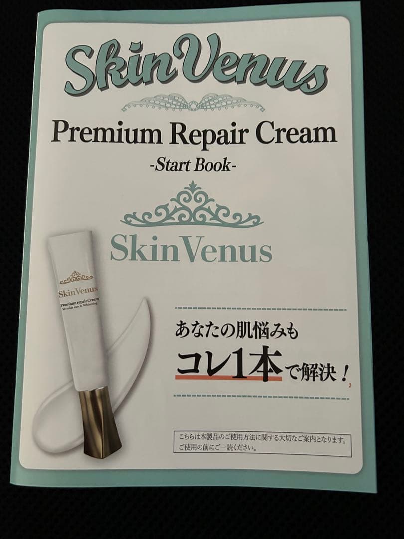 スキンビーナス