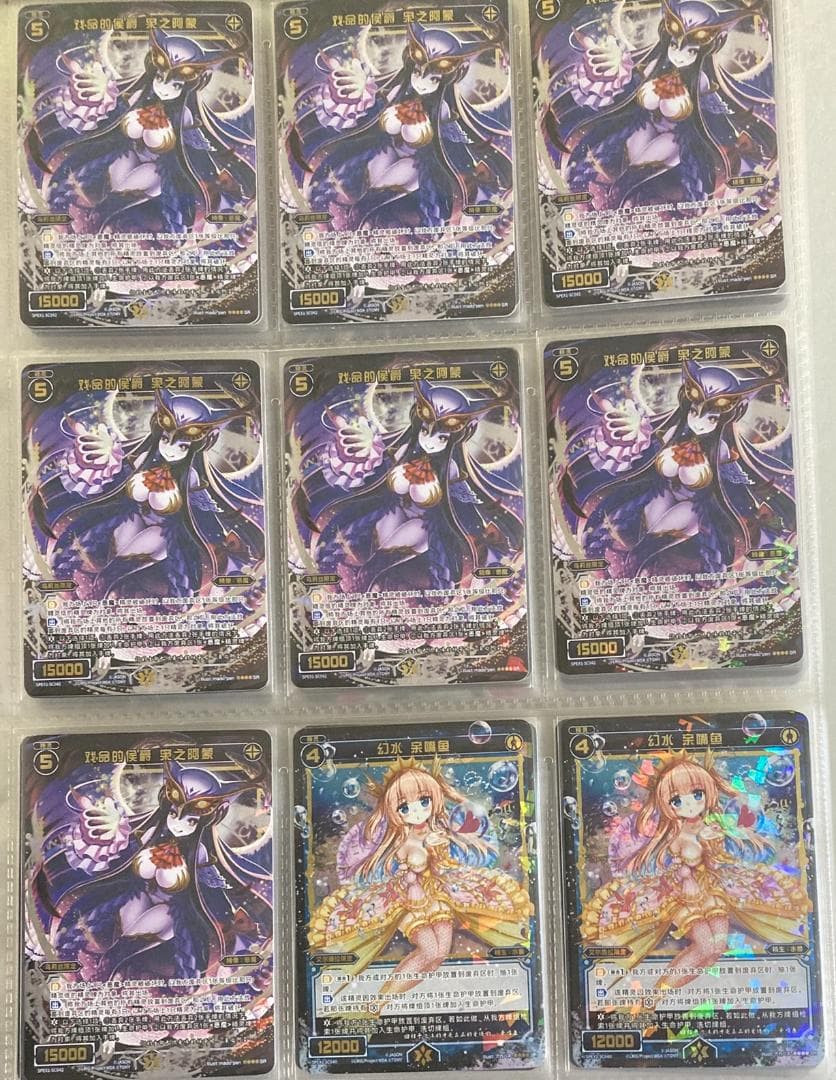 ウィクロス 簡体中文版 SR