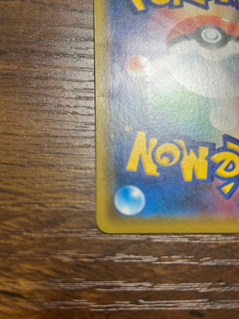 シブヤのピカチュウ プロモ　ポケモンカード