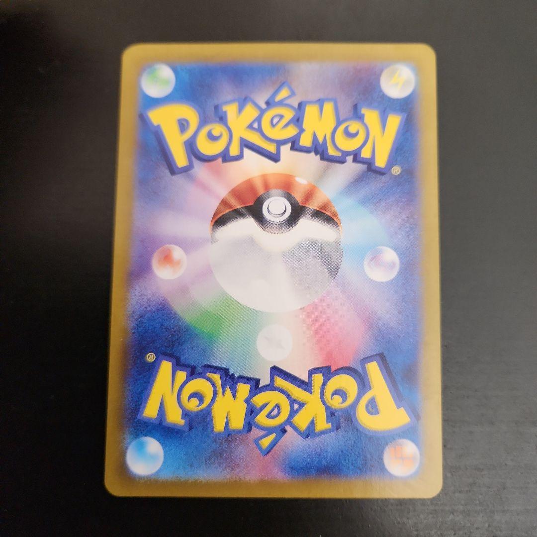 ポケモンカード　リザードンex UR　黒炎の支配者