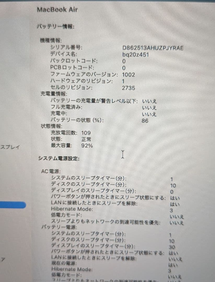 M1 MacBook 8GB 256GB スペースグレイ 付属品有 容量92%