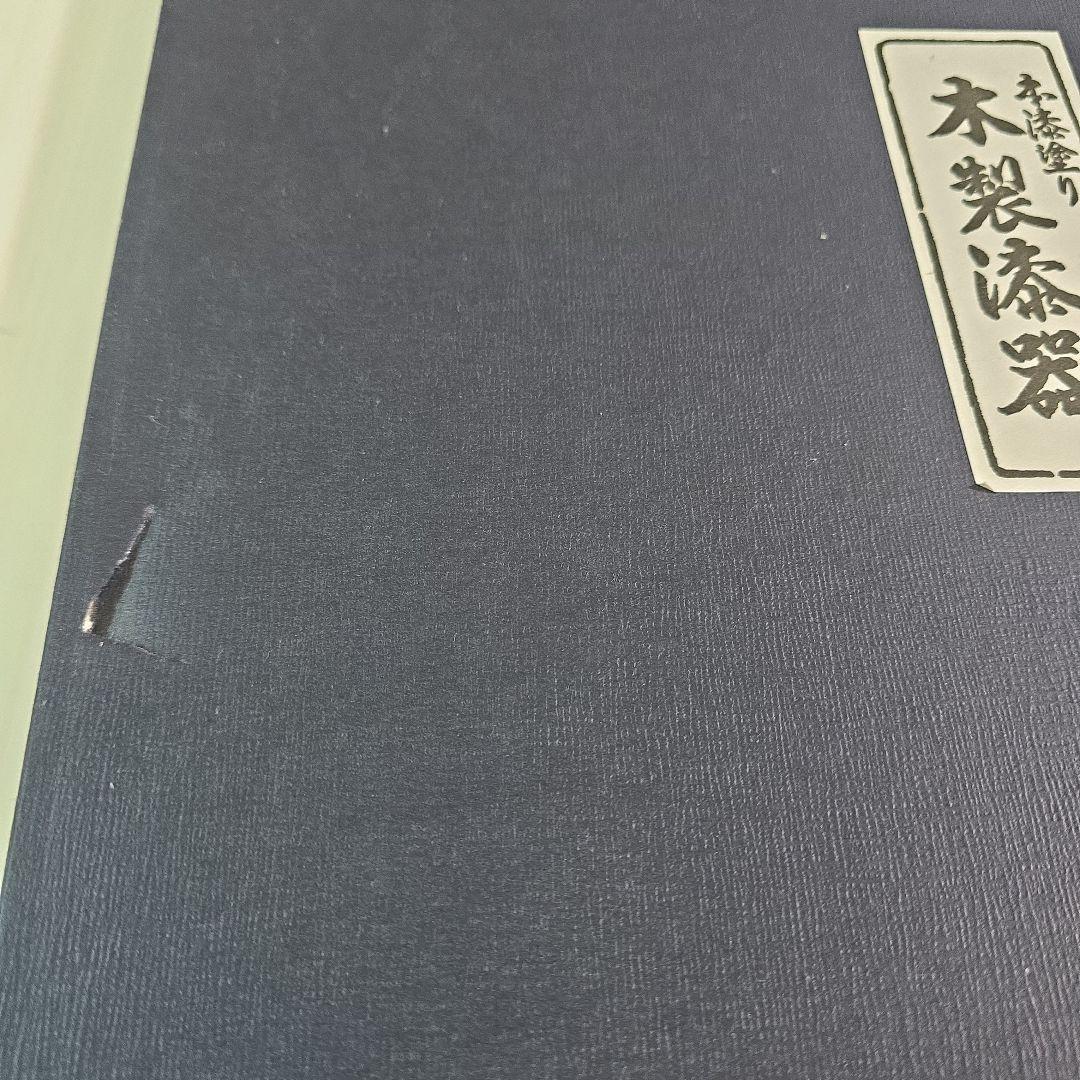 木製漆器 堅地請合 膳 半月盆　5枚セット 専用箱付き