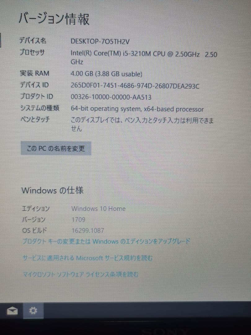 ソニー　バイオ　Eシリーズ　svE15125CJB　黒　ジャンク