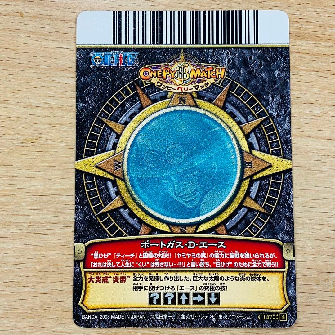 ワンピーベリーマッチ ポートガス・D・エース GR グランドレア 大炎戒 炎帝