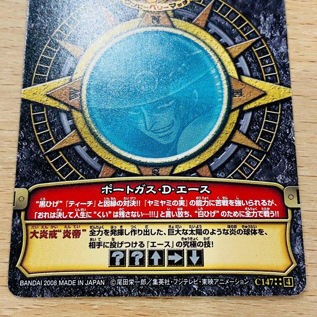 ワンピーベリーマッチ ポートガス・D・エース GR グランドレア 大炎戒 炎帝