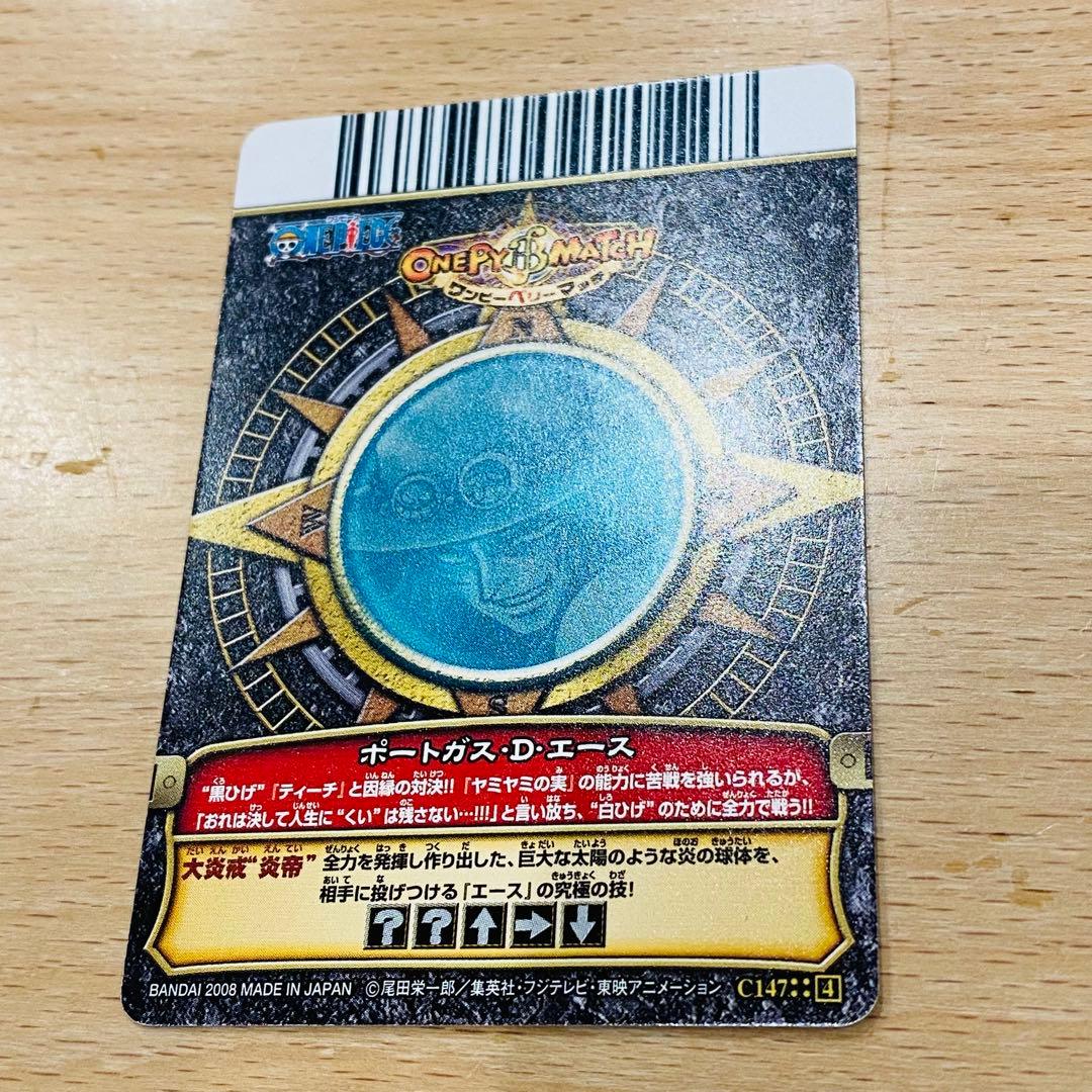ワンピーベリーマッチ ポートガス・D・エース GR グランドレア 大炎戒 炎帝