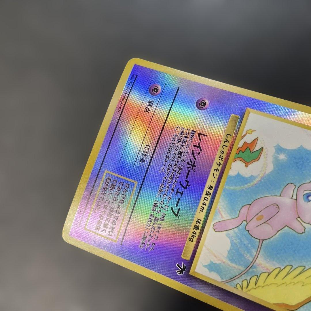 ポケモンカード旧裏　ミュウ　サザンアイランド　3y1