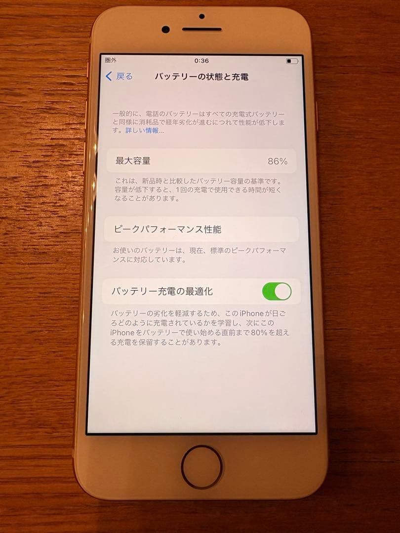 シャキーン☆ 　iPhone 8 ゴールド　付属品付