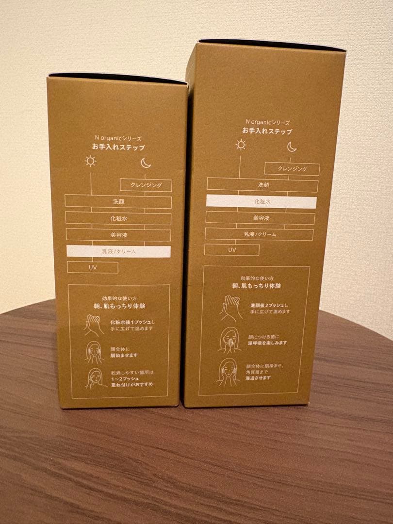 Nオーガニックバランシングローション&ミルクセット