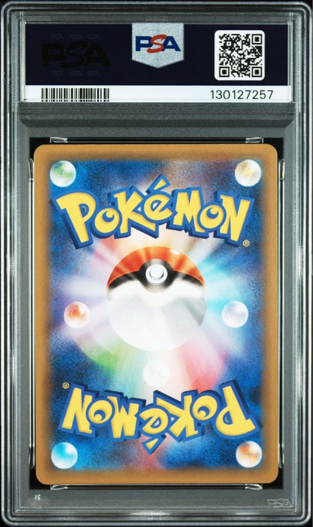 【PSA10】ガブリアス C LV.X ホロ PSA 10 25周年記念