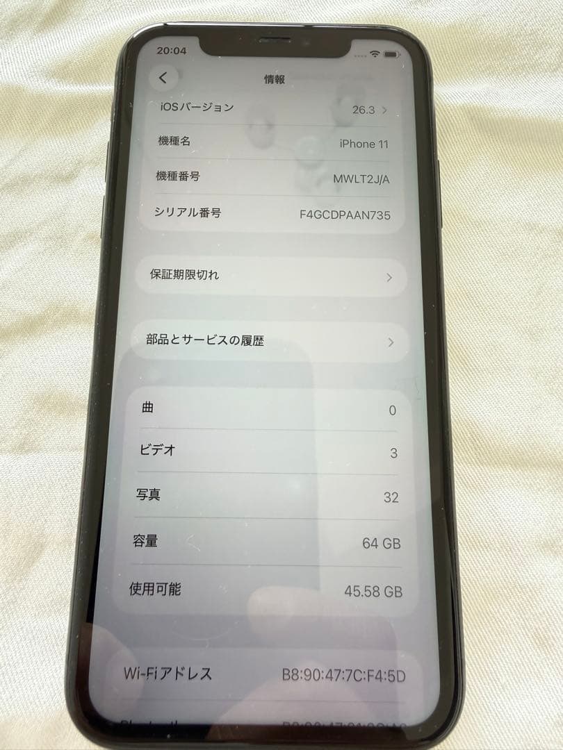 iPhone 11 64GB ブラック SIMロック解除済み 利用制限○ 箱付き