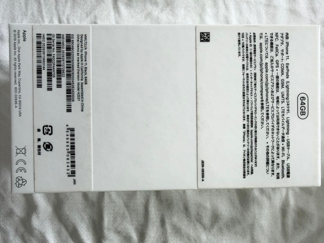 iPhone 11 64GB ブラック SIMロック解除済み 利用制限○ 箱付き