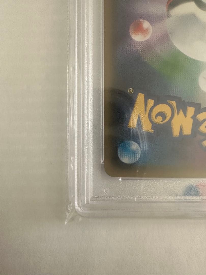 サーナイトEX RR ポケキュン PSA10