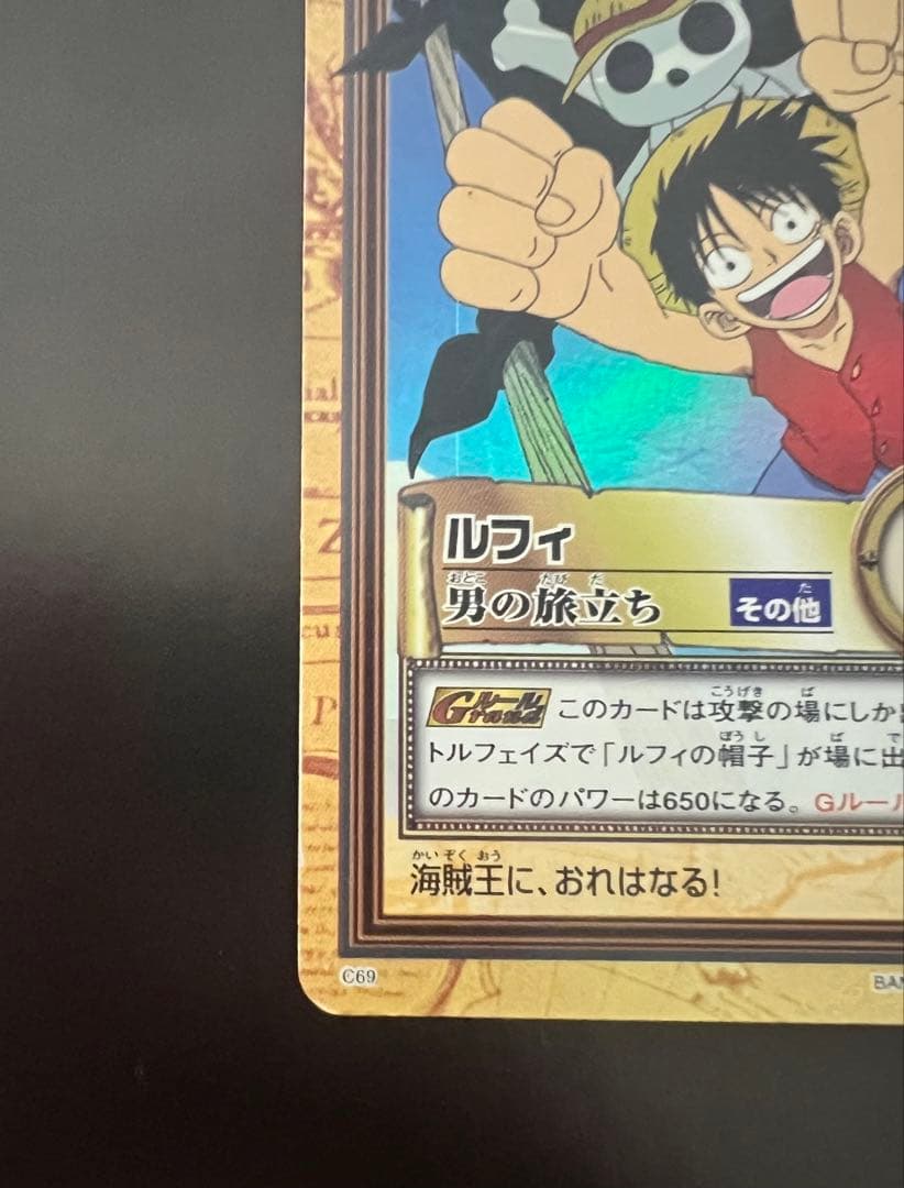 ワンピース トレーディングカード ハイパーバトル カードダス ルフィ 男の旅立ち